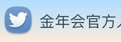 金年会官方入口 Logo